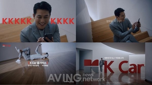 케이카, 2020년 새 모델 정우성과 함께한 신규 광고 공개!