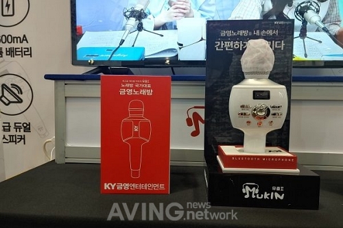 [MADEINKOREA] 금영엔터테인먼트, 비대면 혼 코노 시대 맞춤형 노래방 반주 마이크 쥬크 5 공개