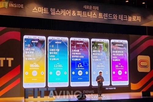 헬스케어 데이터 플랫폼 피트, FITT INSIDE 2020 개최