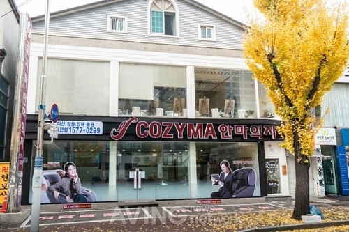 코지마 안마의자 창원·마산·진해 총판, 11월 21일 그랜드오픈
