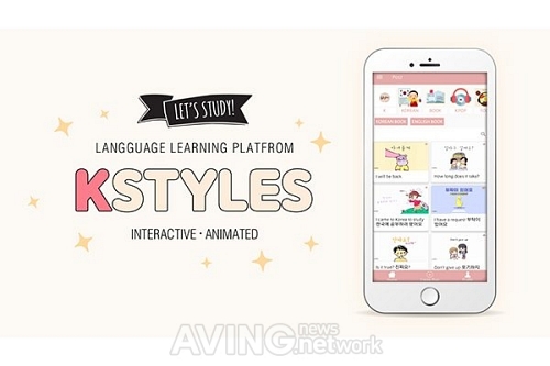 [CES 2021 All Digital] 케이스타일즈(KSTYLES), 재미있는 외국어 학습 앱 소개