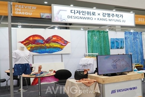 디자인위로, 대구국제섬유박람회 프리뷰 인 대구 2021서 키스미 언더팬츠(Kiss Me Underpants) 공개