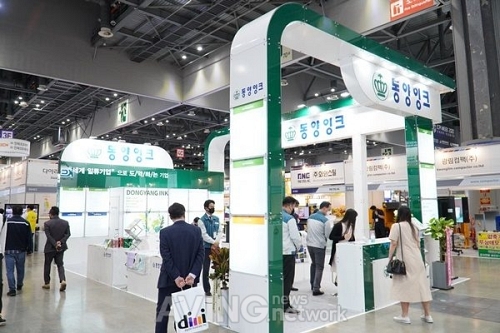 동양잉크, 코리아팩 스페셜 & ICPI WEEK 2021서 유해성분 없는 친환경 그라비아 잉크 전시