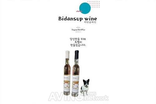 숲마을주조, 2021 서울국제주류박람회서 청정 과실로 담근 비단숲와인 선보인다