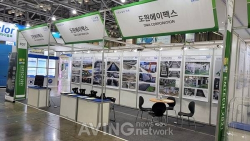 도원에이팩스 & 비젼테크, ENTECH Vietnam 2021 참가... 베트남 환경에너지 분야 진출 가속화