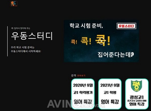사려깊은나무, 2021 I-STARTUP서 지식공유 플랫폼 우동스터디 선보인다