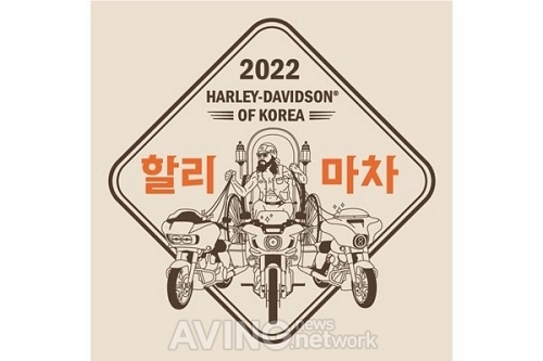 할리데이비슨 코리아, 2022 할리마차서 ST 라인업 론칭