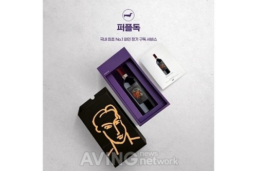 퍼플독, 2022 서울국제주류&와인박람회서 조지아 마라니 와인 & 호주 템퍼스 투 와인 선보인다