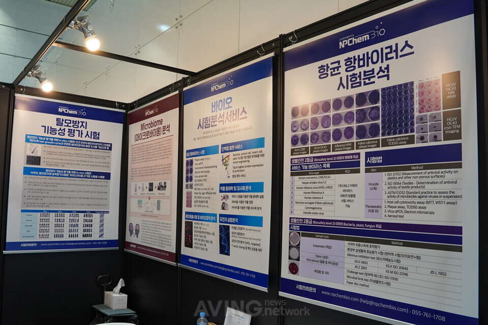 엔피켐바이오, ViBac 2022서 다양한 효능평가 서비스 소개해... 비임상 영역 단계 초월한 서비스와 제품도 제공할 계획