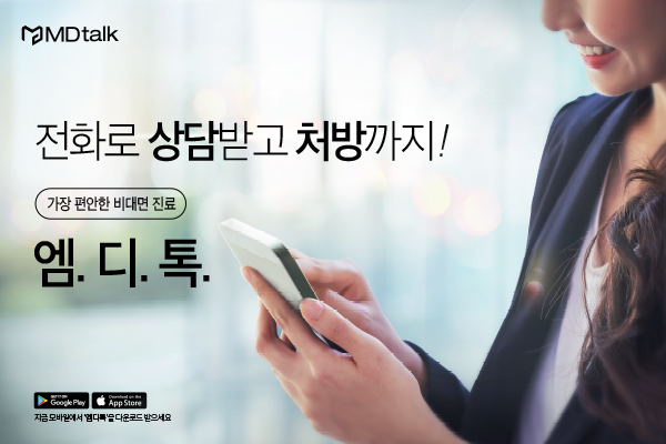 [인터뷰] 오수환 엠디스퀘어 대표, 원격진료의 대중화로 언제 어디서나 편리한 의료서비스 받을 수 있는 사회 구현할 것