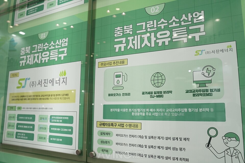 서진에너지, H2 MEET 2022에서 AnMBR(EMS) 상용화 알려… 폐자원 이용한 바이오가스화 에너지 시스템 개발