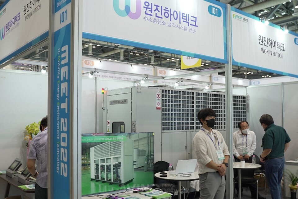 원진하이텍크, H2 MEET 2022에서 친환경 수소충전소 냉각시스템 선보여… 친환경은 물론, 뛰어난 에너지효율 자랑