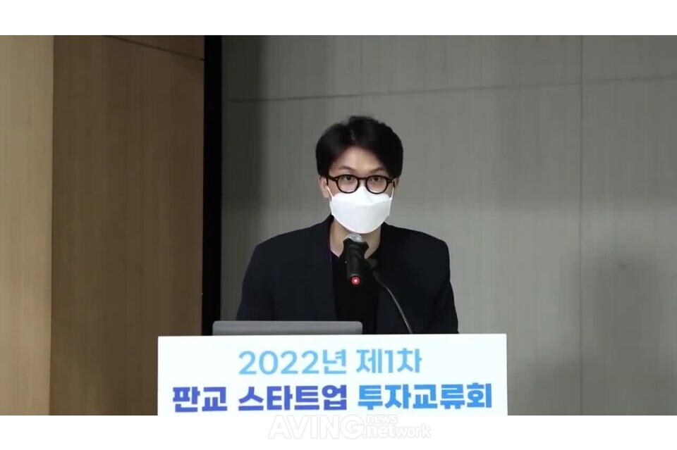 [Pangyo Tech] 경기도-경과원 공동 주최, 2022년 제1차 판교 스타트업 투자교류회 성료