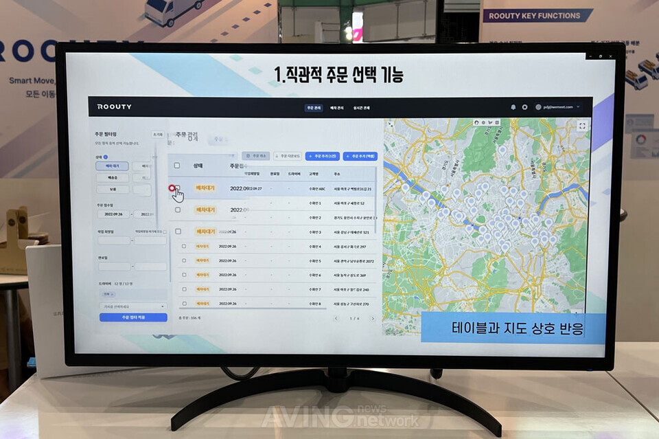 위밋모빌리티, KES 2022서 통합 물류관리 솔루션 루티 소개해... 전 산업군서 쉽게 활용 가능한 플랫폼으로 발전해나갈 것