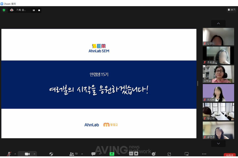 [Pangyo Tech] 안랩-맘이랜서, 디지털 직무 무료교육 프로그램 안랩샘 공동 진행