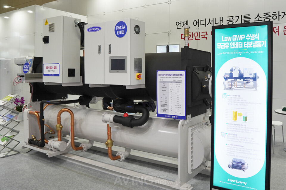 센추리, HARFKO 2022서 냉동기·히트펌프 등 친환경 고효율 냉동기기·공조시스템 소개해!