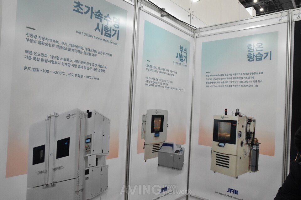 제이에프엠엔지니어링, 2022 대구국제자동화기기전서 산업 전 분야 신뢰성 시험 위한 장비 종합 솔루션 제시!