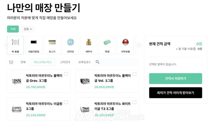 티엠알파운더스, 원스톱 창업 지원 서비스 내일의창업 통해 안전하고 든든한 내 일의 실현 돕는다!