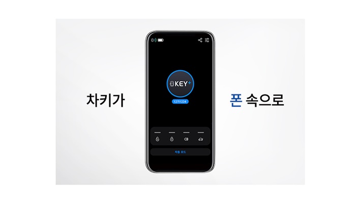 스페셜원, 자동차 키 없이 즐기는 스마트 드라이빙... 디지털 키 키플 통해 비대면 출장 차량관리 서비스 제공할 것