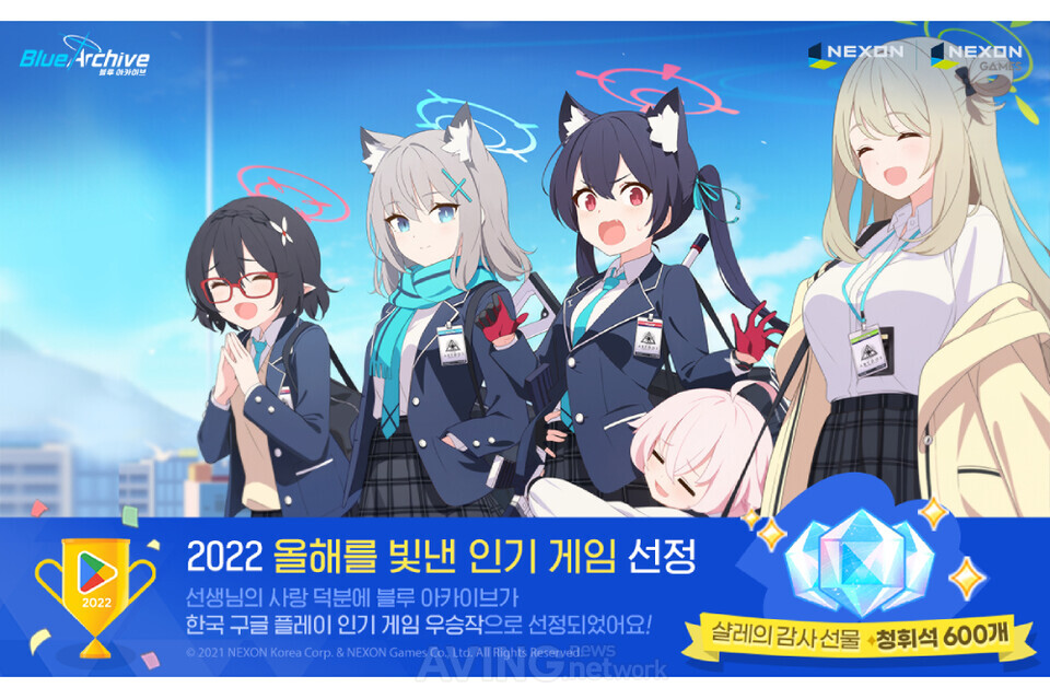 [Pangyo Game & Contents] 넥슨, 올해의 베스트 게임 대상 포함 4개 부문 수상!