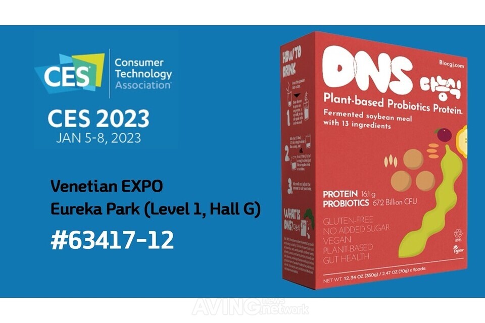 광진기업, CES 2023 푸드테크 부스 출격... 파우더형 프로바이오틱스 발효 곡물  우유 DNS다능식 공개!