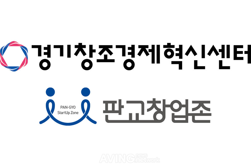 [Pangyo Tech] 경기창조경제혁신센터, 보육기업 총 27개사 美 스타트업 어워드 선정!