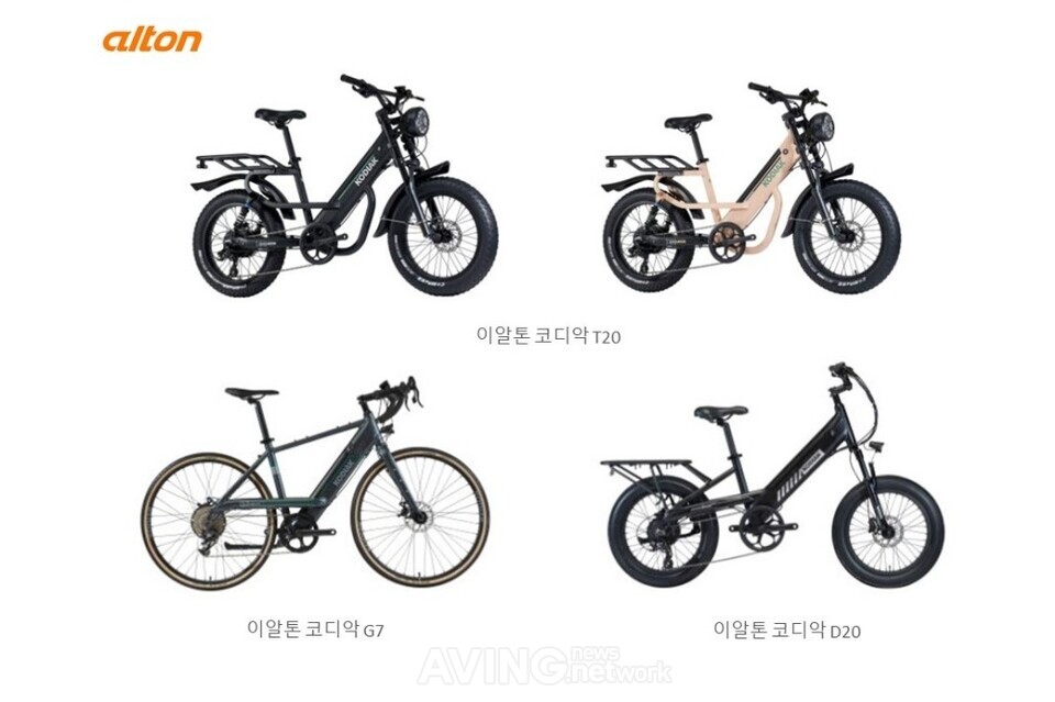 알톤스포츠, 이알톤 전기자전거 코디악 시리즈 출시... 소비자 니즈에 부응해 고성능화 및 다양화에 초점