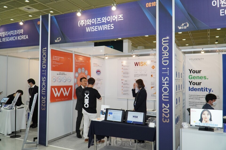 와이즈와이어즈, 2023 월드IT쇼서 스마트 컨트랙트·블록체인 종합 감사 지원하는 WISK 공개... 암호화폐 시장 투명성 강화에 이바지!