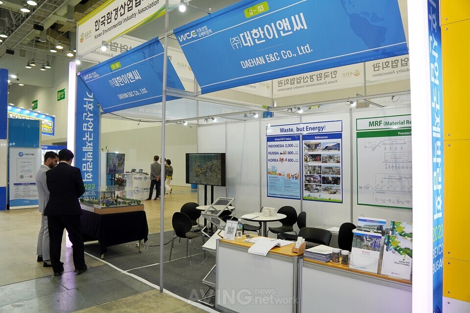 대한이앤씨, 2023 기후산업국제박람회에서 폐기물 재활용 솔루션 알려... 매립장 순환 사용 가능!