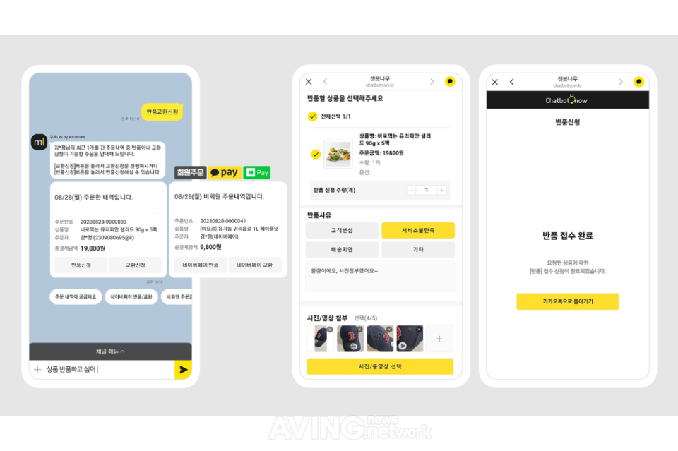 [Pangyo Tech] 케이앤웍스-디케이테크인, 쇼핑몰 CS 처리 가능한 챗봇나우 출시... 카카오톡 채널로 취소·교환·반품 처리 간편하게!