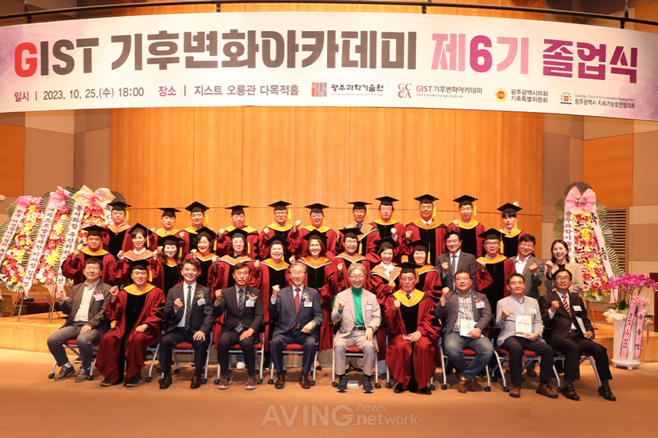 지스트, 기후변화아카데미 졸업식 개최… 제6기 동문 일동, 발전기금 기탁!