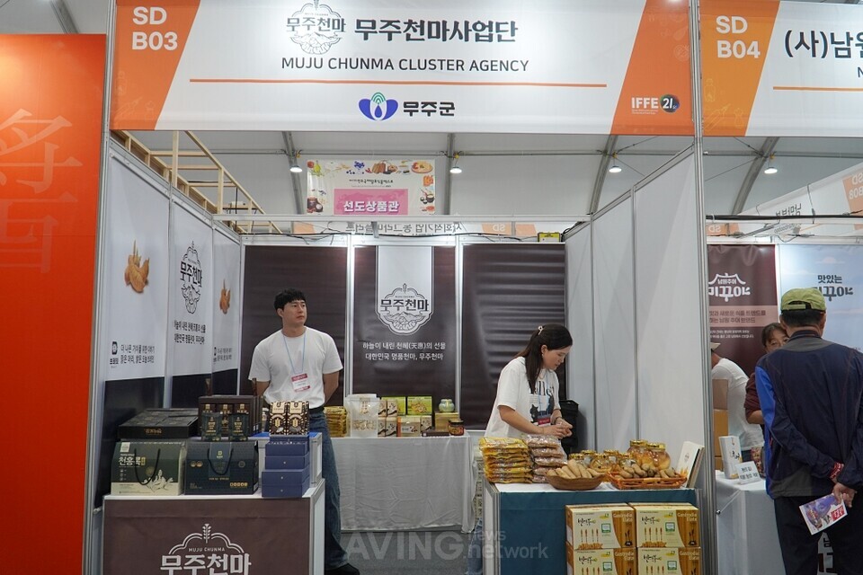 무주천마사업단, 제21회 전주국제발효식품엑스포서 생천마 전시해... 뇌에 좋은 천마, 가스트로딘·에르고티오네인 다량 함유