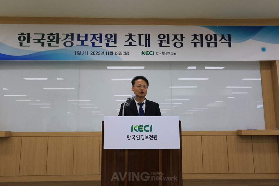한국환경보전원, 신진수 前 환경부 물관리정책실장 초대 원장으로 선임!