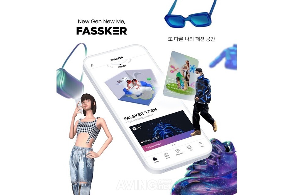 에프앤에스홀딩스, 디지털 패션 통해 패션산업의 미래 찾는다... 패션 메타버스 플랫폼 구축 통해 차세대 쇼핑환경 조성