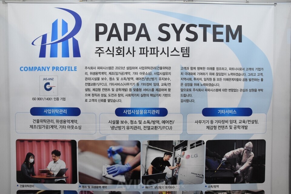 파파시스템, 2023 스타트업 테크쇼서 냉난방기 부품 고압 세척 솔루션 소개해... 냉난방효과 극대화 및 전기료 절감!