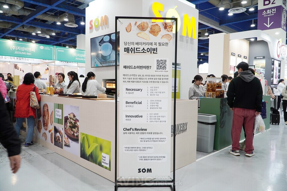 솜인터내셔널, 코엑스 푸드위크 2023서 제과제빵 시 버터 대신할 매쉬드소이빈 소개해... 버터보다 칼로리는 65% ↓, 빵 볼륨감은 ↑