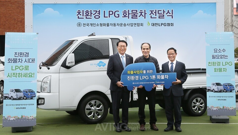 대한LPG협회-용달협회, LPG 화물차 보급 활성화 위해 맞손... LPG 1톤 트럭 3대 지원