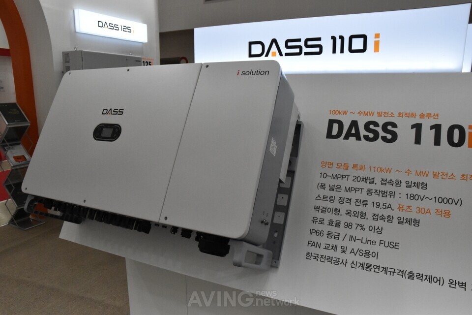 다쓰테크, 제21회 국제그린에너지엑스포서 주택용 태양광 발전시스템 DASS 3.7i 선보여... 최대 입력 550V 지원!