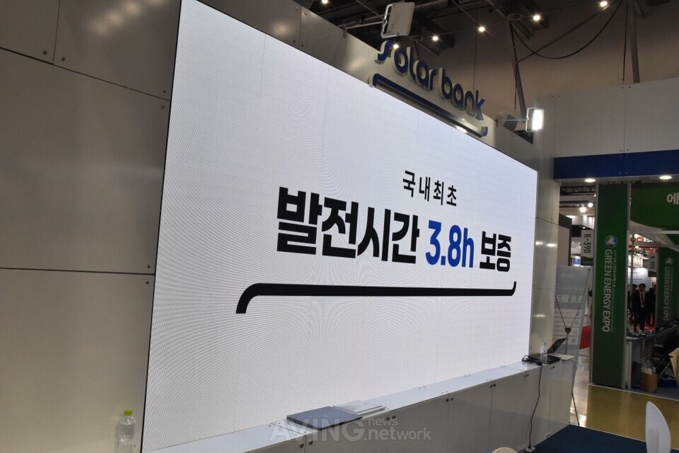 에이치에너지, 제21회 국제그린에너지엑스포서 솔라뱅크 소개해... 비어 있는 지붕옥상을 발전소 부지로!