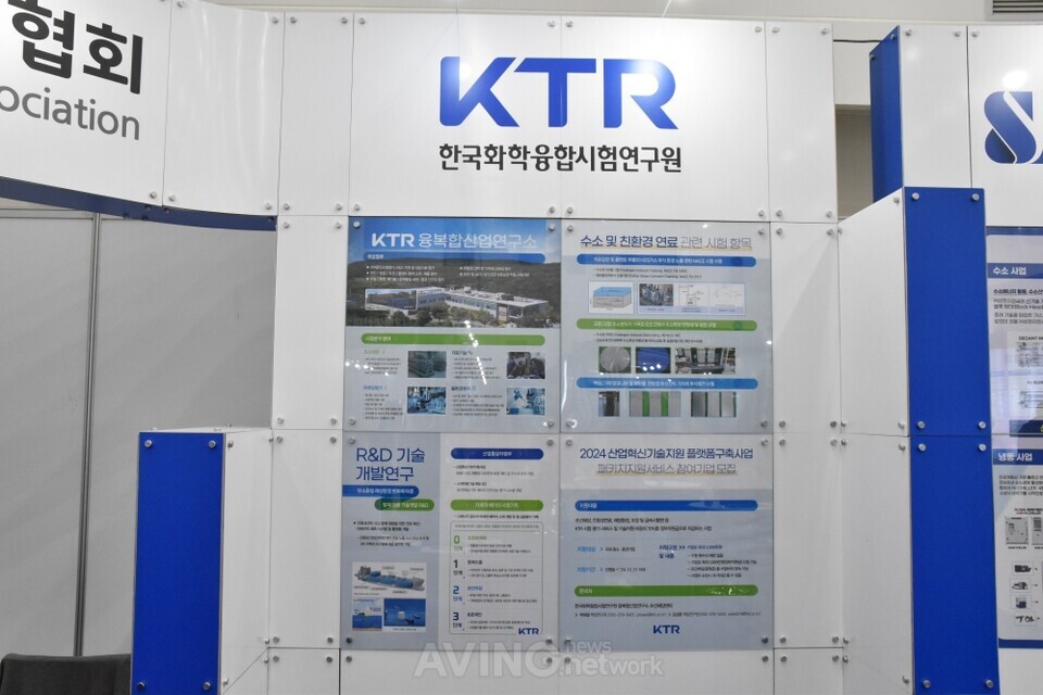 한국화학융합시험연구원, 제21회 국제그린에너지엑스포서 환경시험분석 전 분야 기술력 소개 나서... 미래 지향적 환경경영 구축 돕는다