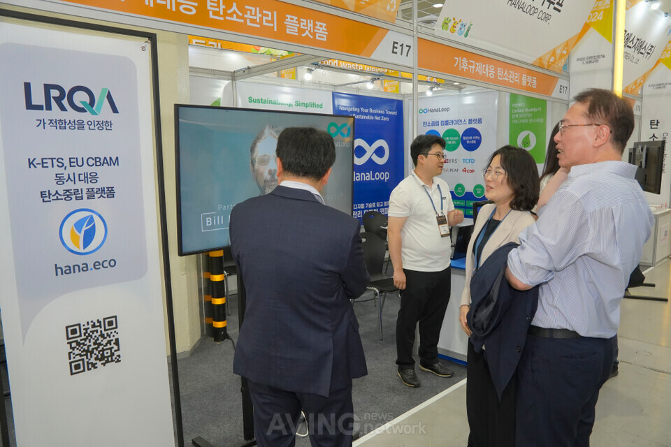 하나루프, ENVEX 2024 참가... 글로벌 기후규제 대응 돕는 탄소중립 플랫폼 하나에코 소개해