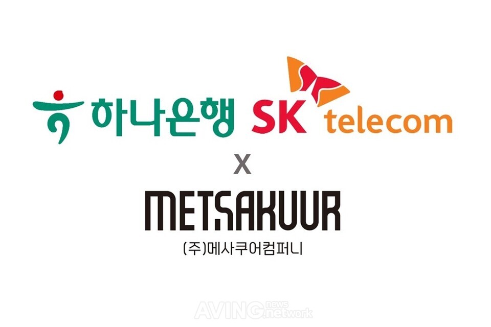 메사쿠어컴퍼니, 하나은행-SK텔레콤 AI Accelerator 2기 선정... 다양한 얼굴인식 응용분야 협업 모색