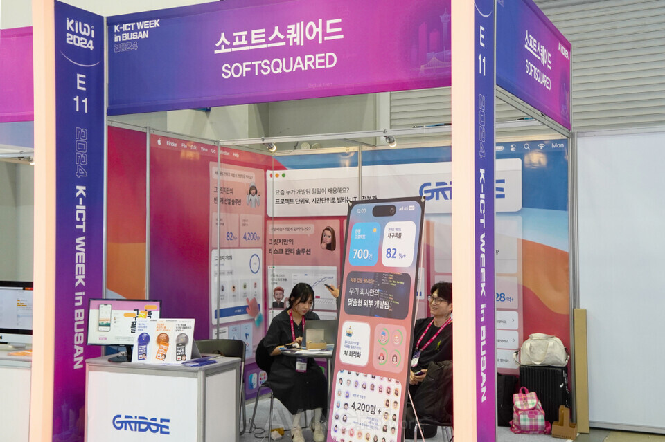 소프트스퀘어드, 2024 K-ICT WEEK in BUSAN서 긱워킹 개발자 매칭 플랫폼 그릿지(GRIDGE) 알려... 개발 대행 솔루션의 글로벌화 목표