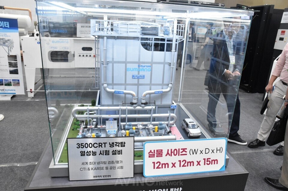 귀뚜라미범양냉방, HARFKO 2024서 발티모아 냉각탑 선보여... 내식성 및 부식방지 능력 탁월!