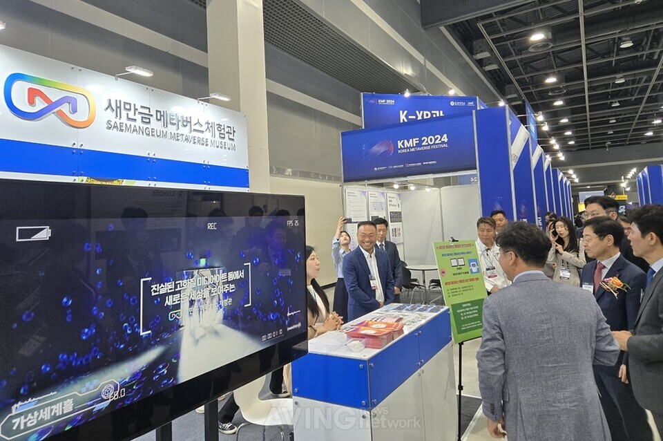 원광대학교 컨소시엄, KMF 2024서 새만금 메타버스 체험관 알려… 최신 실감형 메타버스 콘텐츠·가상융합 기술 망라