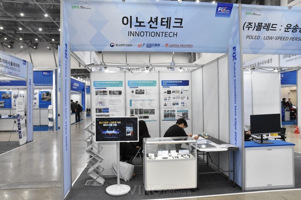이노션테크, FIX 2024서 고기능성 플라즈마 표면처리 기술 소개해... 생산 제조불량 감소와 내구성 향상 효과!