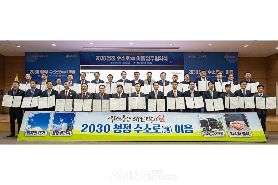 현대자동차, 충청남도와 수송분야 탄소중립 위한 업무협약 체결… 수소버스 공급 및 원활한 수소교통 운영 지원