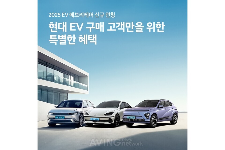 현대차, 2025 EV 에브리(EVery) 케어 리뉴얼 출시... 전기차 보급 활성화에 앞장