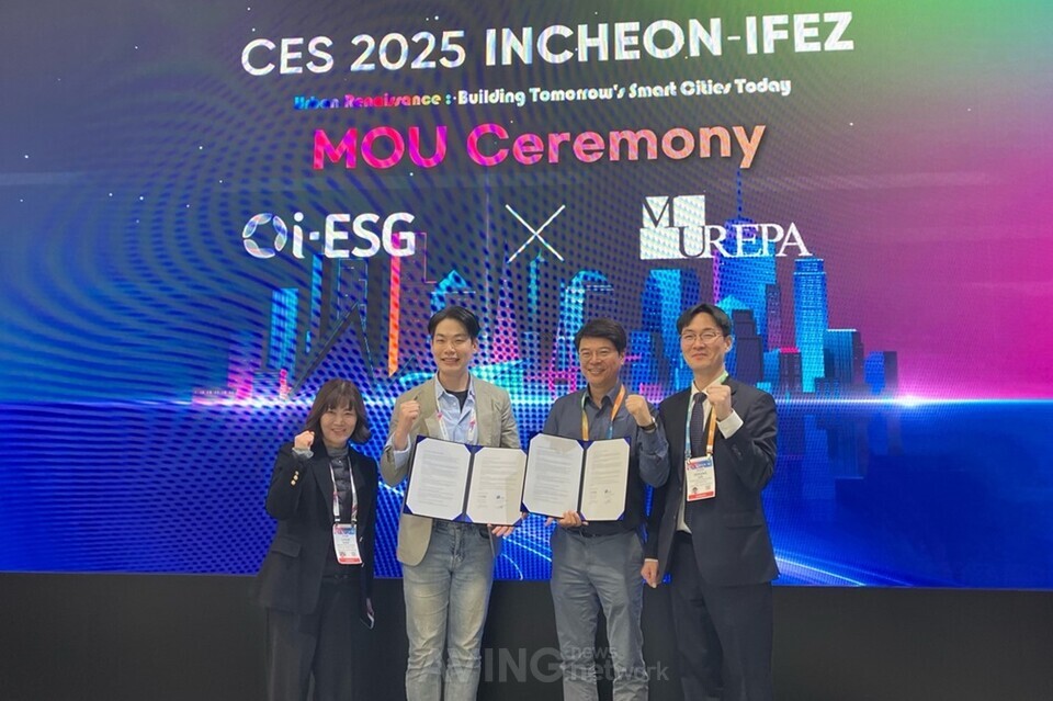 아이이에스지, CES 2025서 뮤레파와 업무협약 체결… ESG 데이터 활용한 지속가능 경영 선도