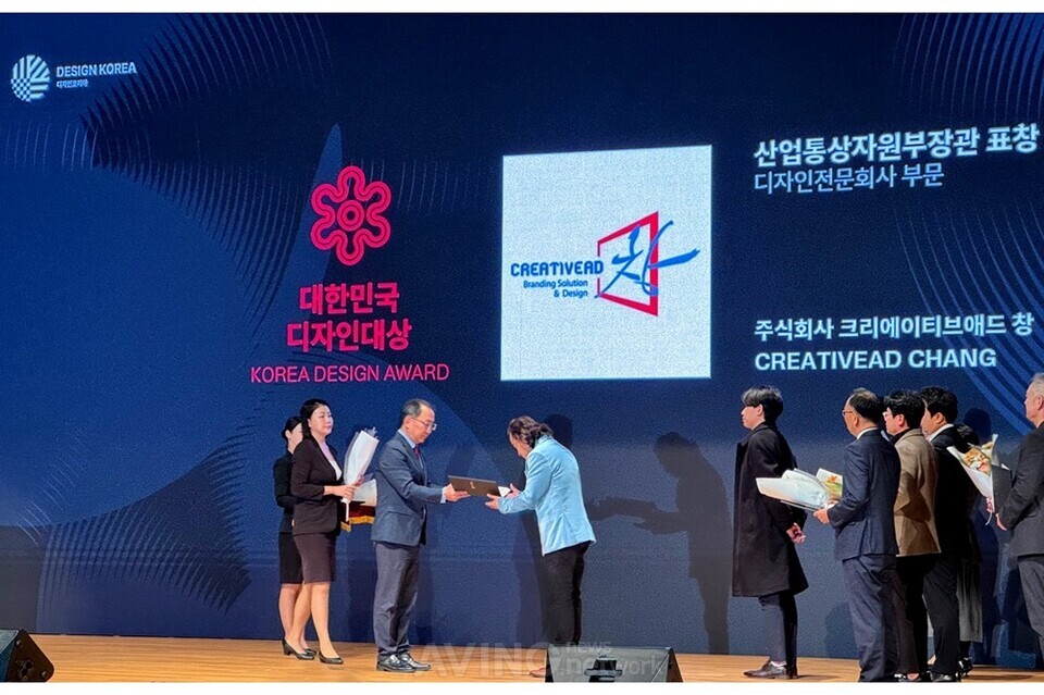 크리에이티브애드 창, 제26회 대한민국디자인대상 디자인전문회사 부문 산업통상자원부 장관상 수상